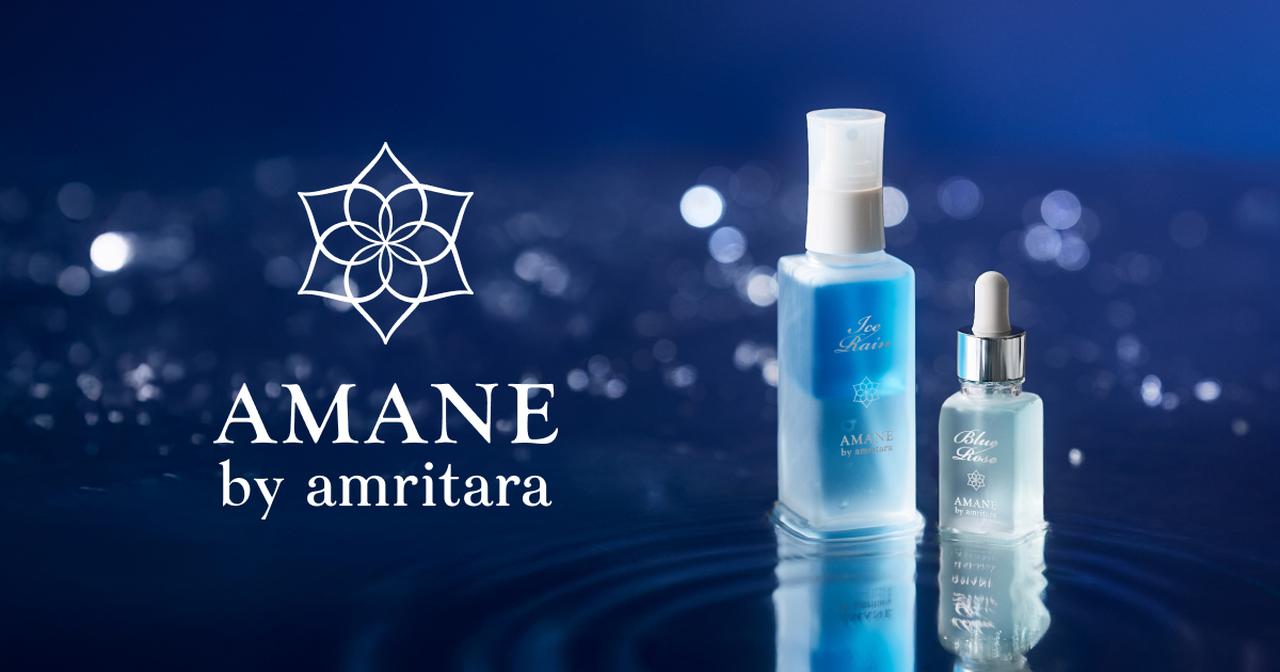 画像: AMANE特設サイト｜国産オーガニックコスメ≪公式≫AMRITARA(アムリターラ)