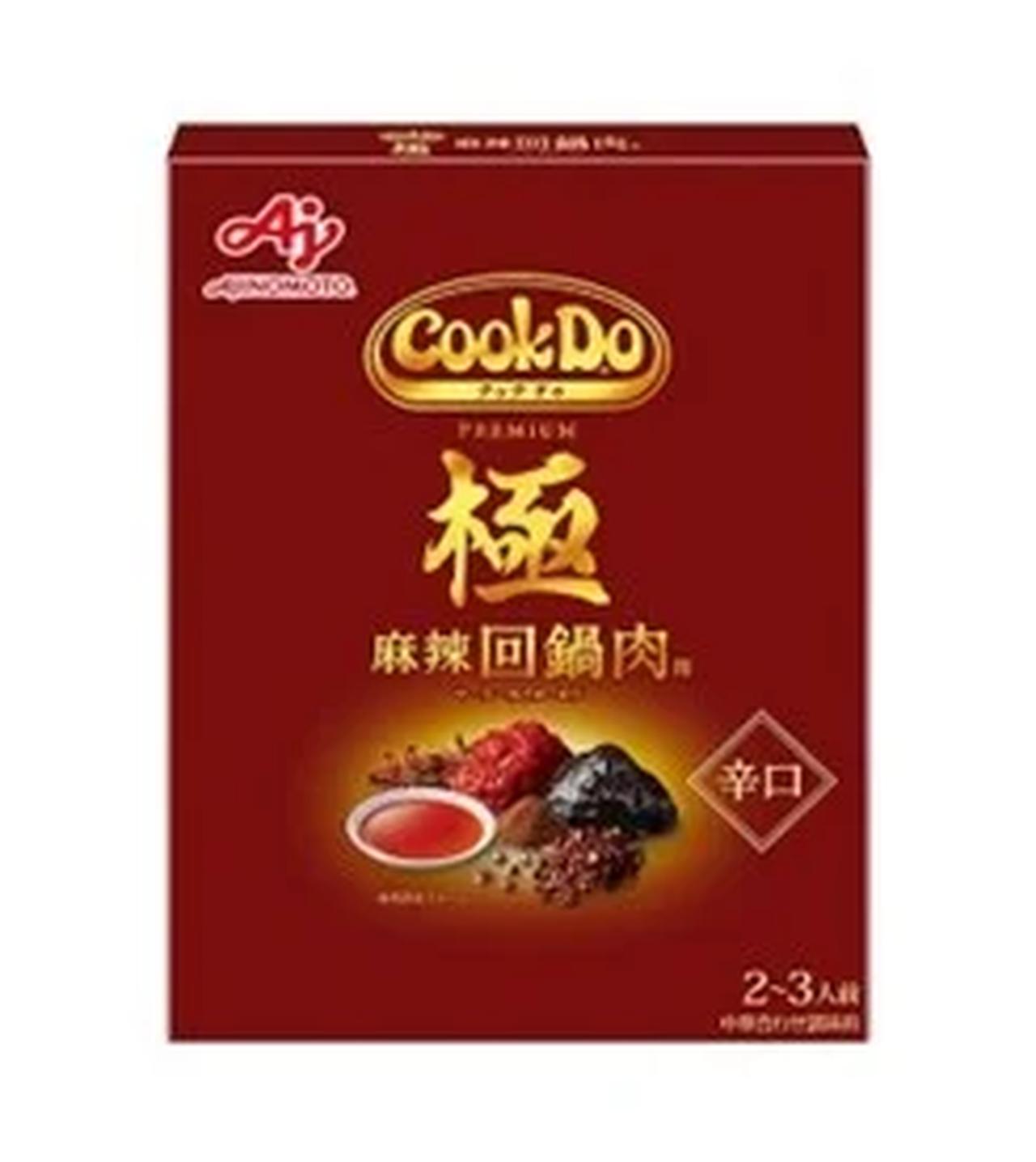 画像: 「Cook Do® 」(中華合わせ調味料) <極(プレミアム)麻辣回鍋肉用>:100g 素材を炒め合わせてソースを加えるだけで、大人が驚き、感動する中華料理が家庭で手軽に楽しめる本格中華合わせ調味料。 濃厚なコクと辛さが特長の肉を愉しむ回鍋肉です。 現行品からデザインをリニューアルします。