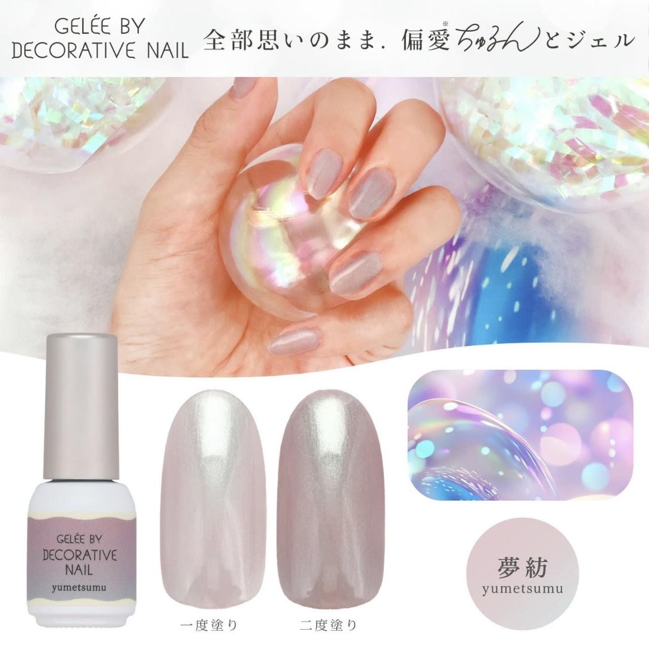 画像: yumetsumu（夢紡）