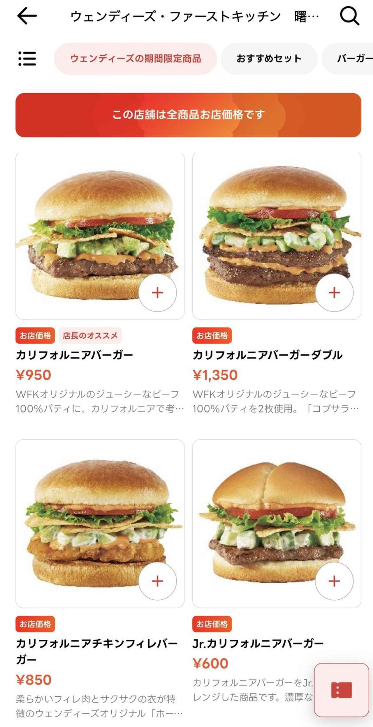 画像2: お店価格で出前館♡対象店舗が15,000店舗を突破！新生活にうれしい“送料無料”＆“LYPプレミアム特典”も4月継続