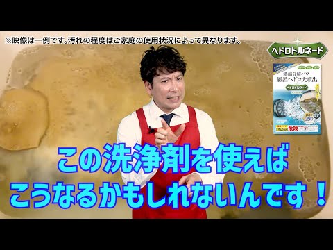 画像: 10年放置した風呂釜が衝撃【ヘドロトルネード実演】 youtu.be