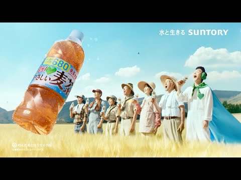 画像: GREEN DA・KA・RA やさしい麦茶『発芽⼤⻨のバカヂカラ　どどんと』篇 15秒 草彅剛 サントリー youtu.be