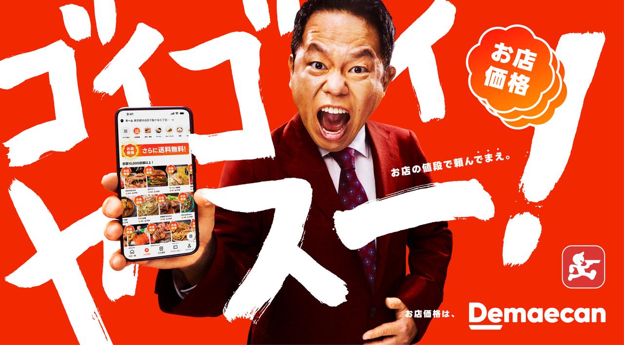 画像1: オーダー数は平均2.9倍に！