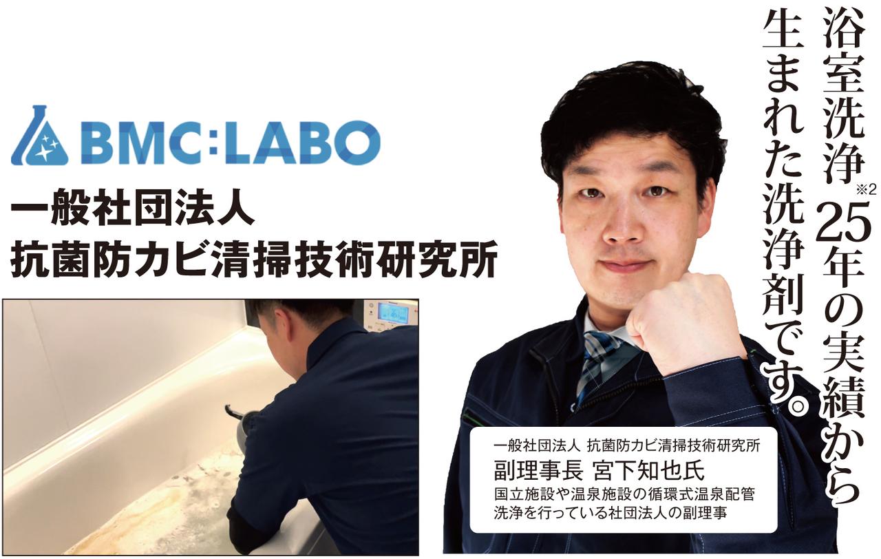 画像: ヘドロトルネード 風呂釜洗浄 - LIBERTA ONLINE STORE