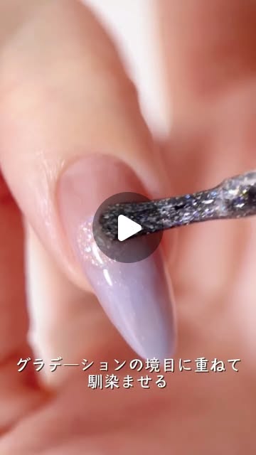 画像: ネイルブック｜最新ネイル/春ネイル/デザイン検索 on Instagram: "＼うるっと、ちゅるん／ オーロラグラデーションネイル  ほんのりピンクからミストブルーへと移ろうカラーに、 繊細なラメとオーロラの輝きを重ねて 指先まで透明感たっぷりの仕上がりに  偏光パールやラメで シンプルなのにちゃんと可愛いのが嬉しいポイント  春にもぴったりな 軽やかで上品なデザイン  粧美堂の新シリーズ 『Gelée by Decorative Nail（ジェリーバイ デコラティブネイル）』で叶える “自分だけの偏愛カラー“を楽しんで  ──────────────  使用アイテム  【粧美堂】 『ジェリーバイ デコラティブネイル』シリーズ 新シリーズ「Blooming days collection」 ・shizumari（静まり） ・suikou（水光） ・hakuei（薄影） SHOBIDOオンラインストアで先行発売中  ・akogare（あこがれ） ・suimen（水面） ・はがせるベースジェル ・ビルダートップジェル  ──────────────  ぜひ保存して次のネイルの参考にしてみてね✨  粧美堂公式アカウント →＠shobido_corporation  商品は粧美堂の公式オンラインショップでチェック☑️ →https://www.sho-bionlinestore.jp/  ⋱⋰ ⋱⋰ ⋱⋰ ⋱⋰ ⋱⋰ ⋱⋰ ⋱⋰ ⋱⋰ ⁡ 『ネイルブック』のアプリでは トレンドネイルをチェックしたり サロン検索&ネット予約もできます⋆* ⁡ https://www.instagram.com/nailbook.jp/ のTOPページURLから アプリをぜひダウンロードしてみてくださいね ⁡ ⋱⋰ ⋱⋰ ⋱⋰ ⋱⋰ ⋱⋰ ⋱⋰ ⋱⋰ ⋱⋰  #PR #ジェリバイ #SHOBIDO #偏愛ジェル #グラデーションネイル"