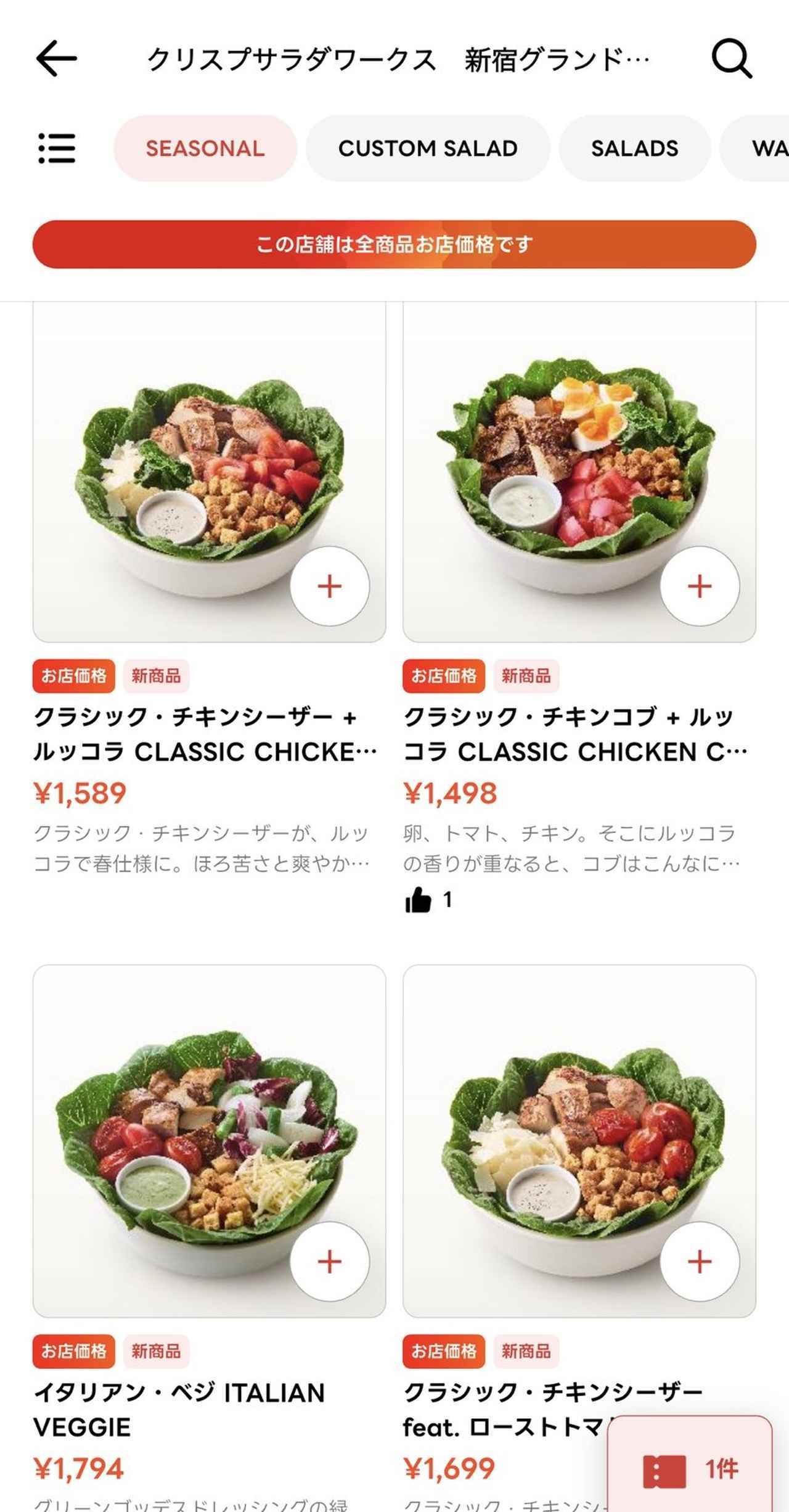 画像1: お店価格で出前館♡対象店舗が15,000店舗を突破！新生活にうれしい“送料無料”＆“LYPプレミアム特典”も4月継続