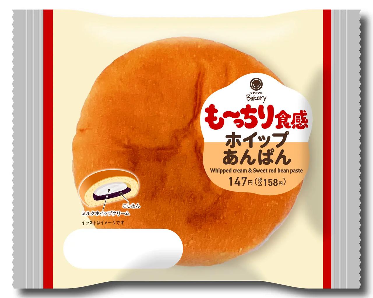 画像: 【価　格】147円（税込158円） 【発売日】2026年4月7日（火） 【発売地域】全国