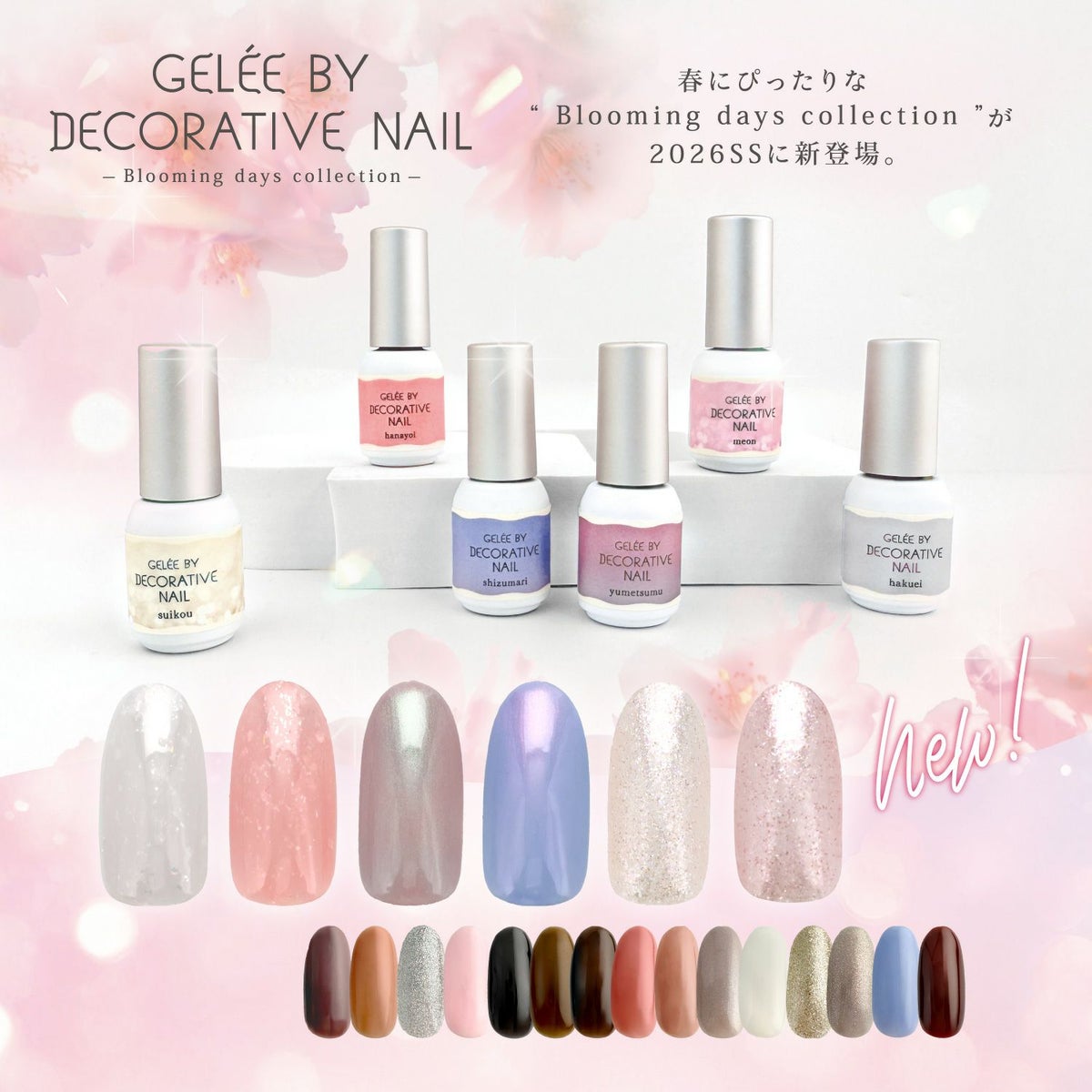 画像: GELEE BY DECORATIVE NAIL カラージェル ＜osiroi(白粉)＞| 粧美堂オンラインストア | 公式