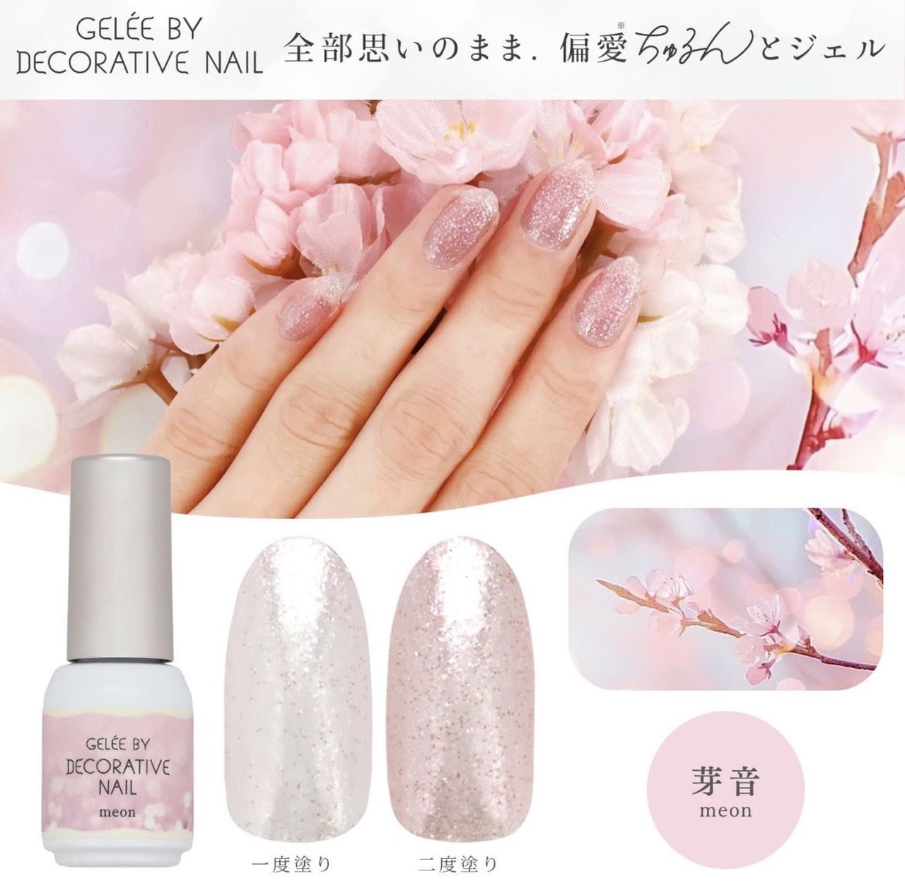 画像: meon（芽音）