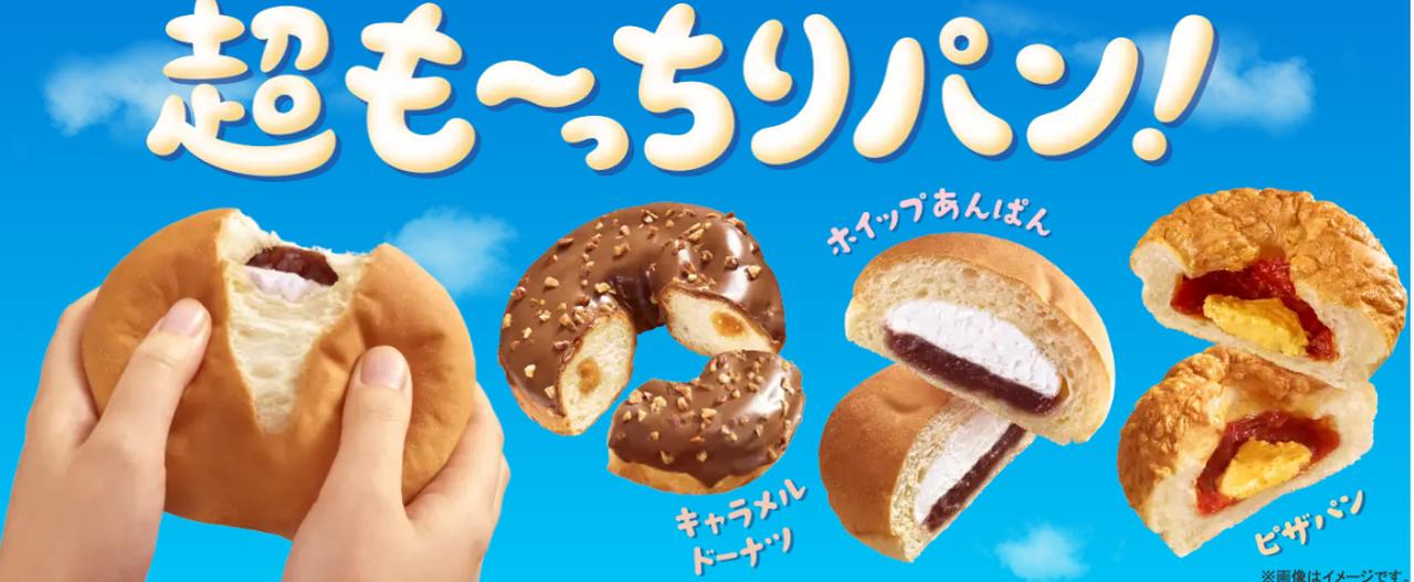 画像: “も～っちり”の秘密は、生地へのこだわり