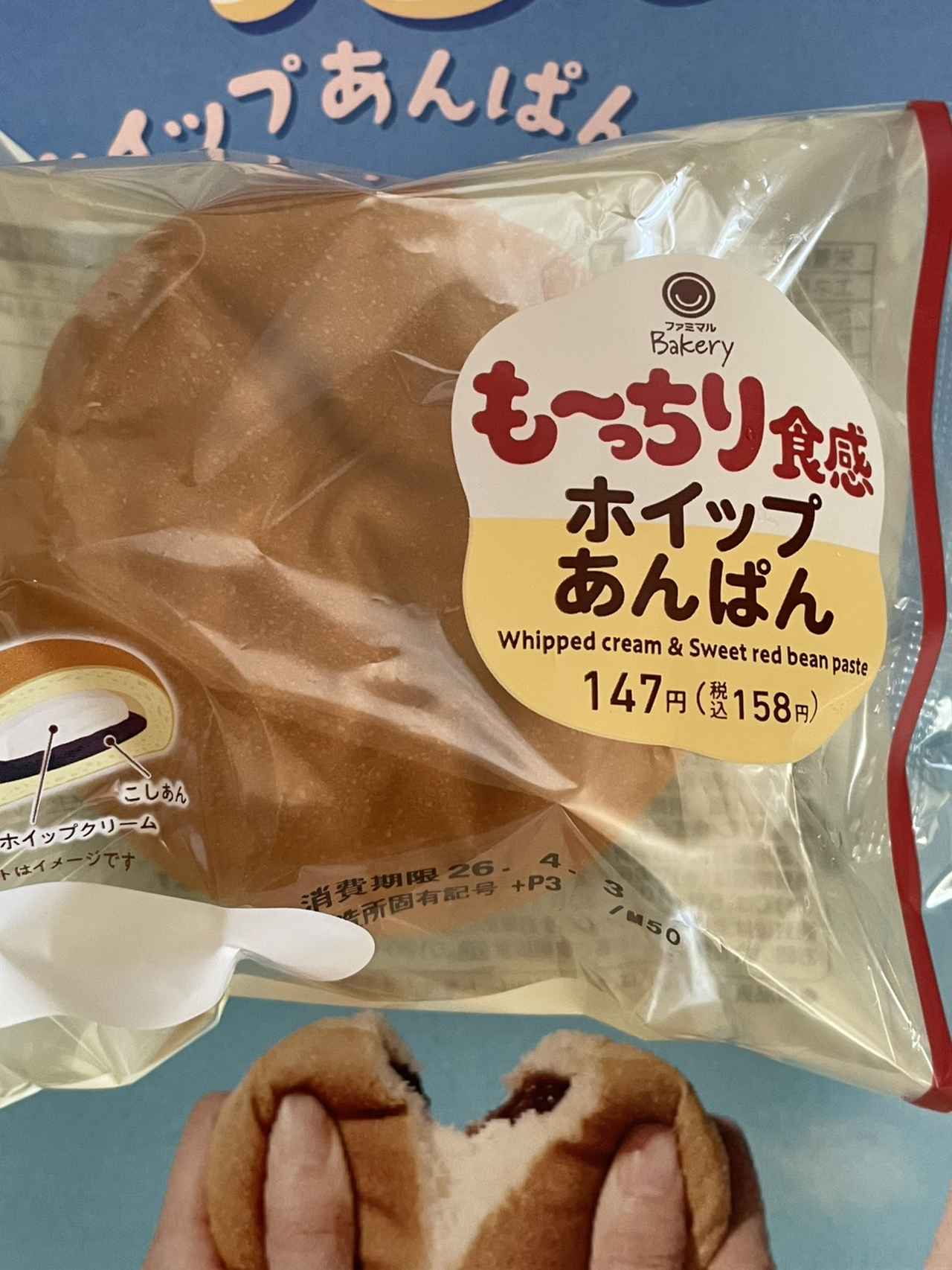 画像3: いつものパンが“超も～っちり”に進化♡ファミマ社員も太鼓判の新食感「超も～っちりパン」3種が登場