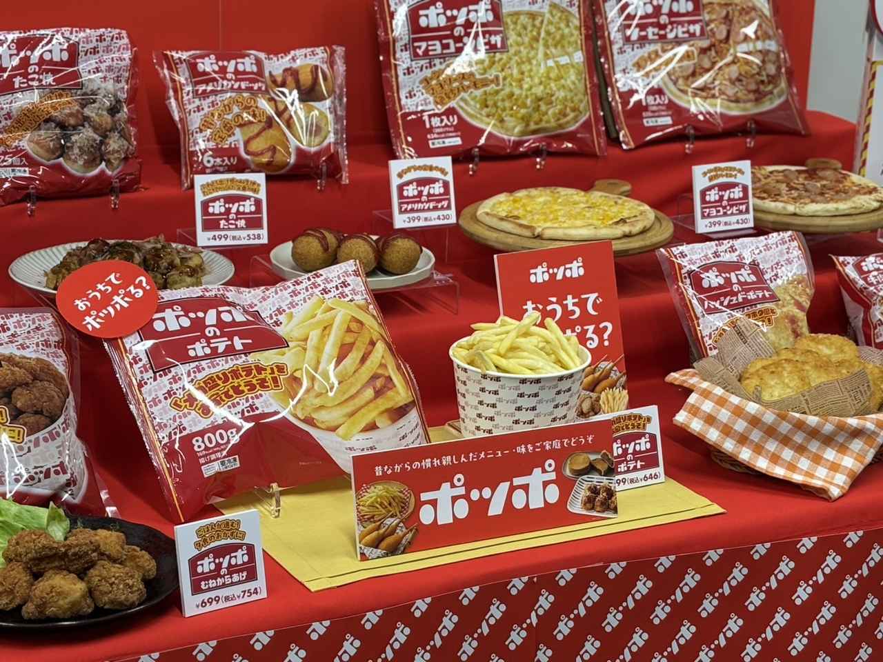 画像2: 50年にわたり愛されるフードコートブランド『ポッポ』から冷凍食品シリーズが登場