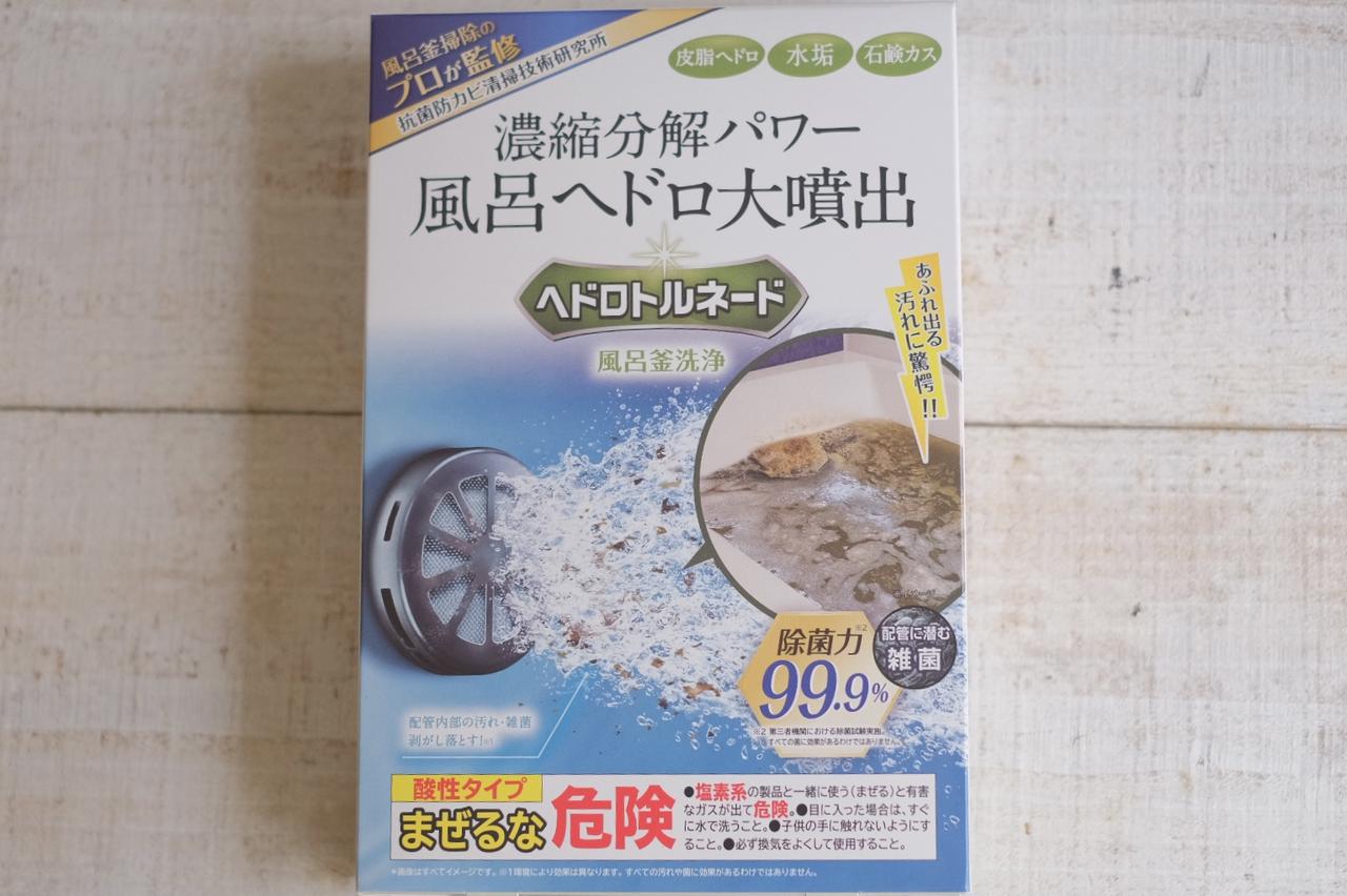 画像1: 実際にお試しさせていただきました！