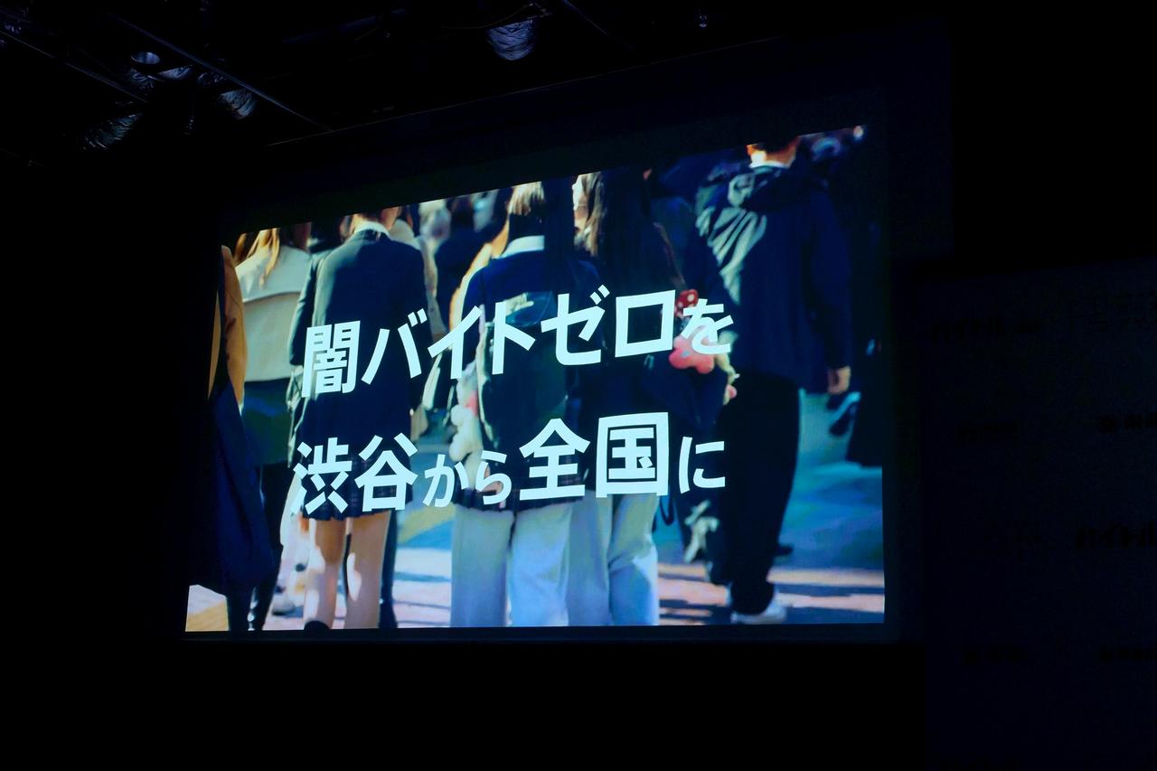 画像: 警視庁と渋谷区長が語る「リテラシー」の重要性