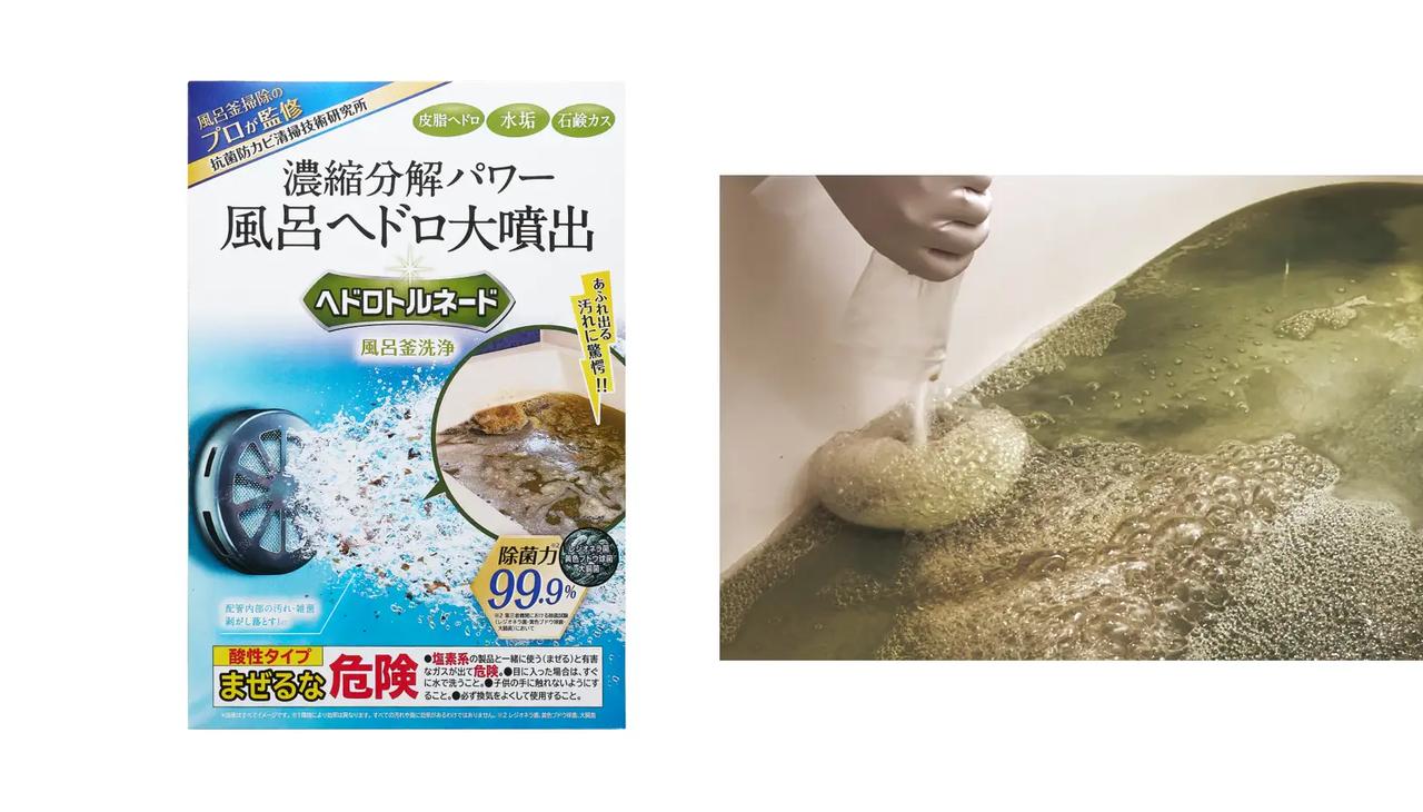 画像: 【試用レポ】風呂釜洗浄のプロ監修(※1)！業者レベルの洗浄効果を体験(※2)追いだき口から”ヘドロ汚れ”が大噴出！『ヘドロトルネード 風呂釜洗浄』発売中