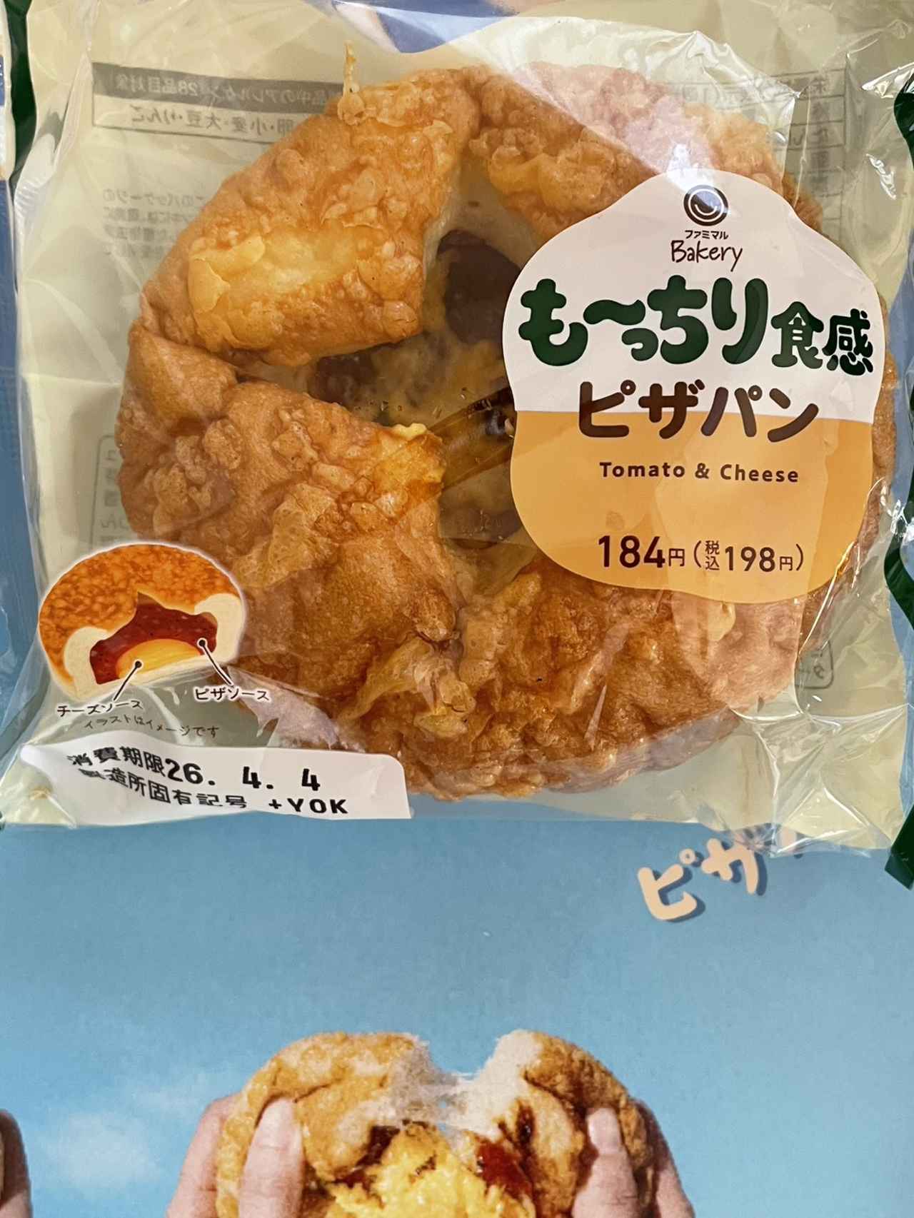 画像5: いつものパンが“超も～っちり”に進化♡ファミマ社員も太鼓判の新食感「超も～っちりパン」3種が登場