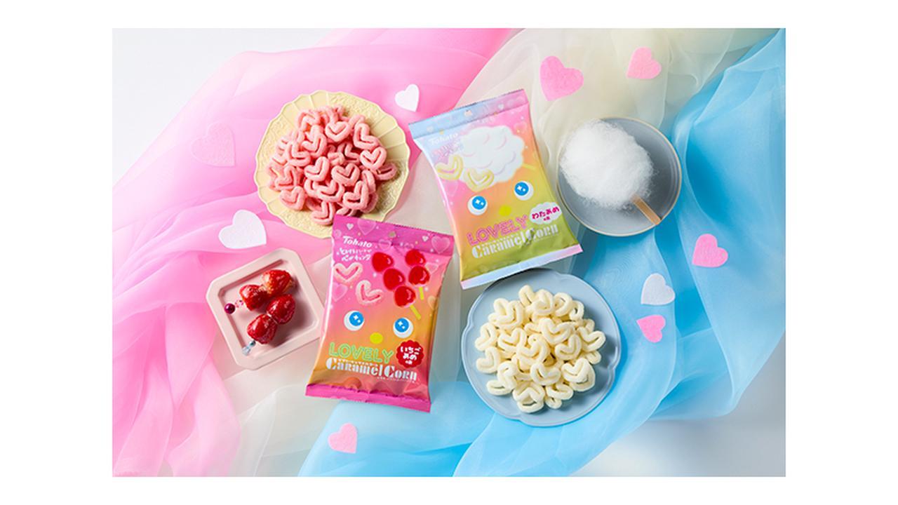 とろけるハートで心がキュン♡「LOVELYキャラメルコーン」に“わたあめ