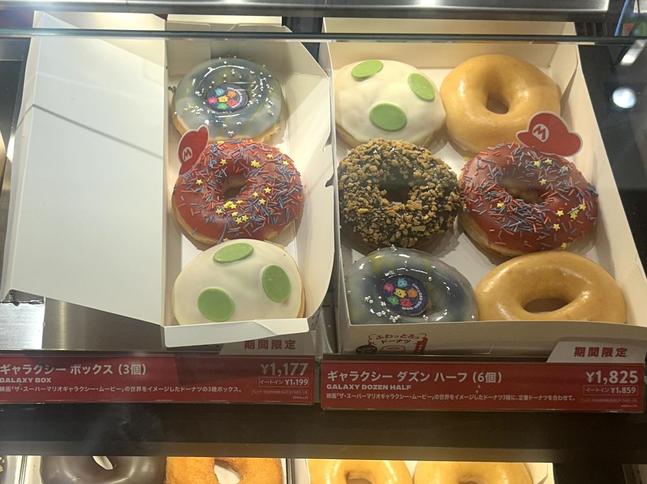 画像10: 【試食レポ】映画『ザ・スーパーマリオギャラクシー・ムービー』×KKD　マリオ・ヨッシー・チコをメインに映画の“冒険の世界”を表現したドーナツ3種が新登場　何が出てくるかわからない！？「ハテナブロック」ドーナツも！