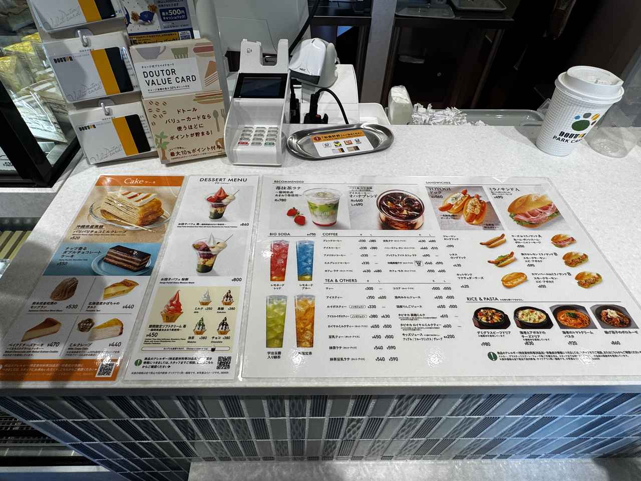 画像: ドトール パークカフェYOYOGI限定メニュー例