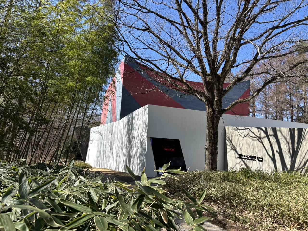 画像2: 中村キース・ヘリング美術館