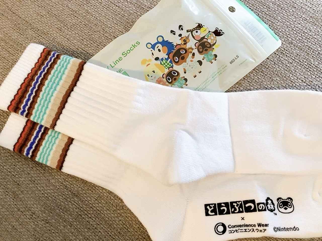 画像: 『どうぶつの森』デザインの「コンビニエンスウェア」も？！