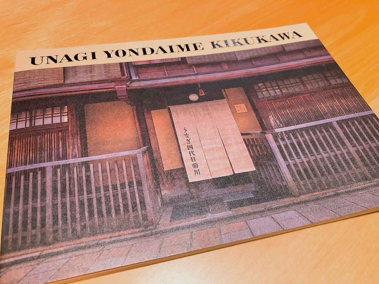 画像5: 最新スポットでいただく、選び抜かれた「一本うなぎ」は、オトナへの入り口♡「うなぎ四代目菊川」が赤坂にオープン！