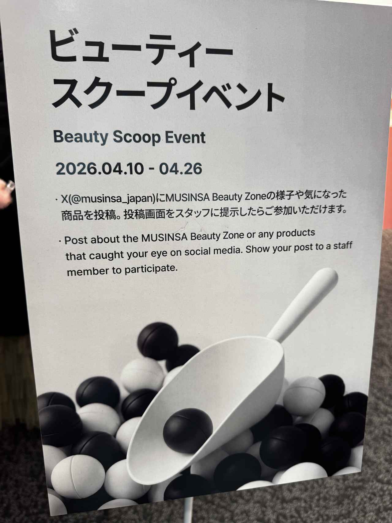 画像12: 過去最大級ポップアップが渋谷に上陸♡韓国No.1『MUSINSA』が2026年カムバック！