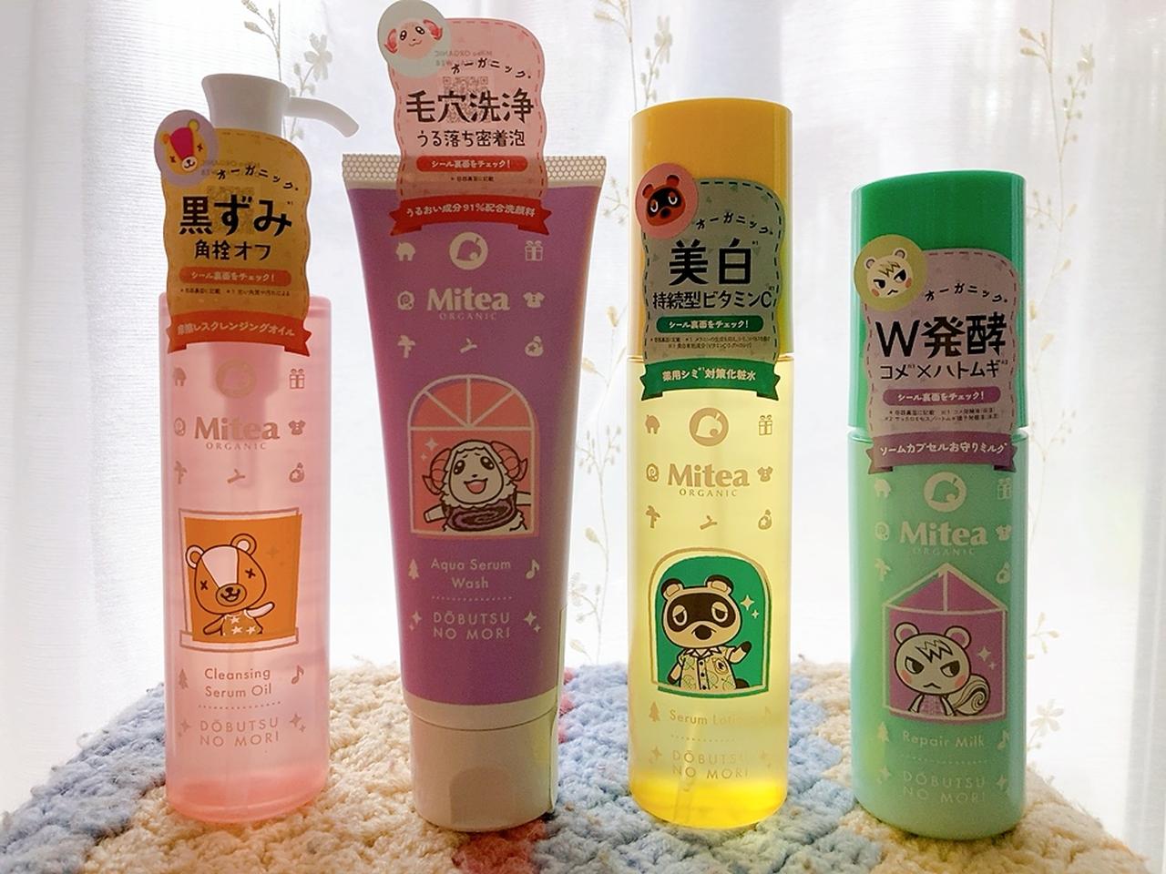 画像2: Mitea ORGANIC × 『あつまれ どうぶつの森』