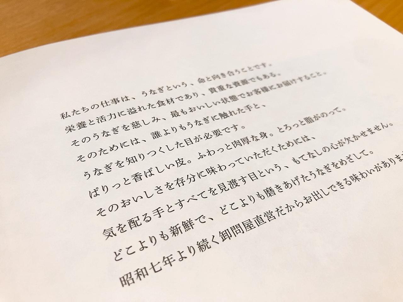 画像7: 最新スポットでいただく、選び抜かれた「一本うなぎ」は、オトナへの入り口♡「うなぎ四代目菊川」が赤坂にオープン！