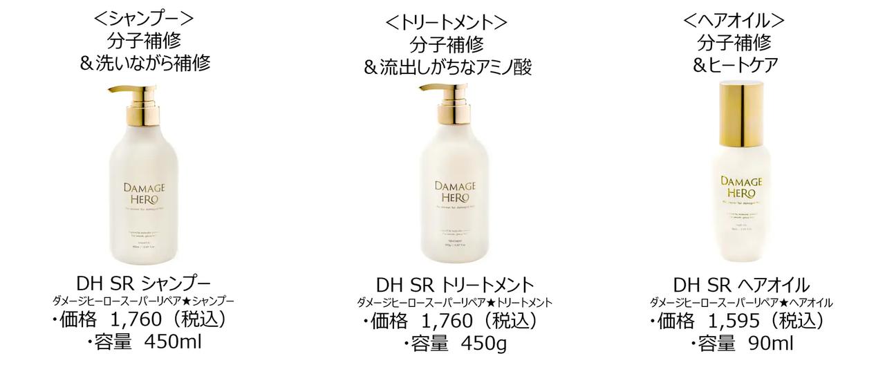 画像: シャンプー・トリートメント・ヘアオイルで“髪質再整”