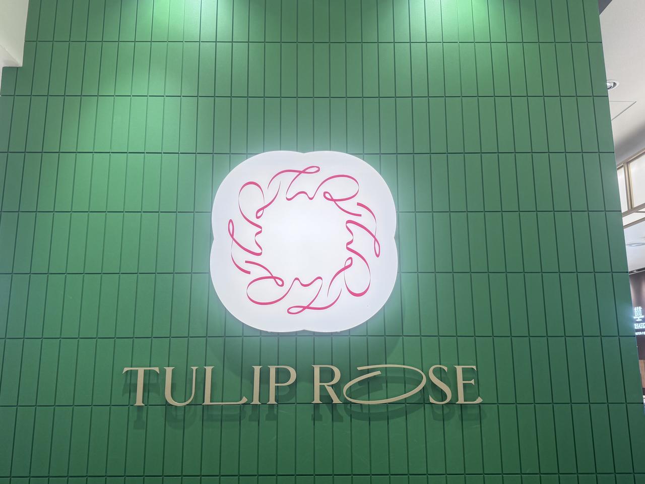 画像5: 【春限定】あまおう苺✖バターのコクがとろけあう♡TOKYOチューリップローズ『チューリップローズ ストロベリーバター』新発売！