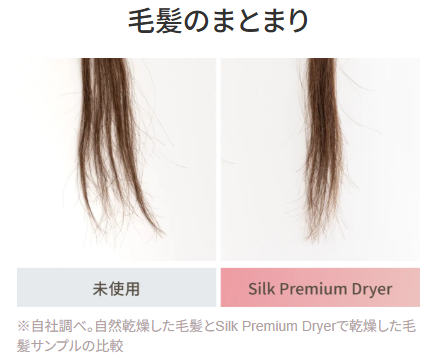 画像3: 仕上がりまで美しく♡KINUJO史上最高峰「Silk Premium Dryer」誕生