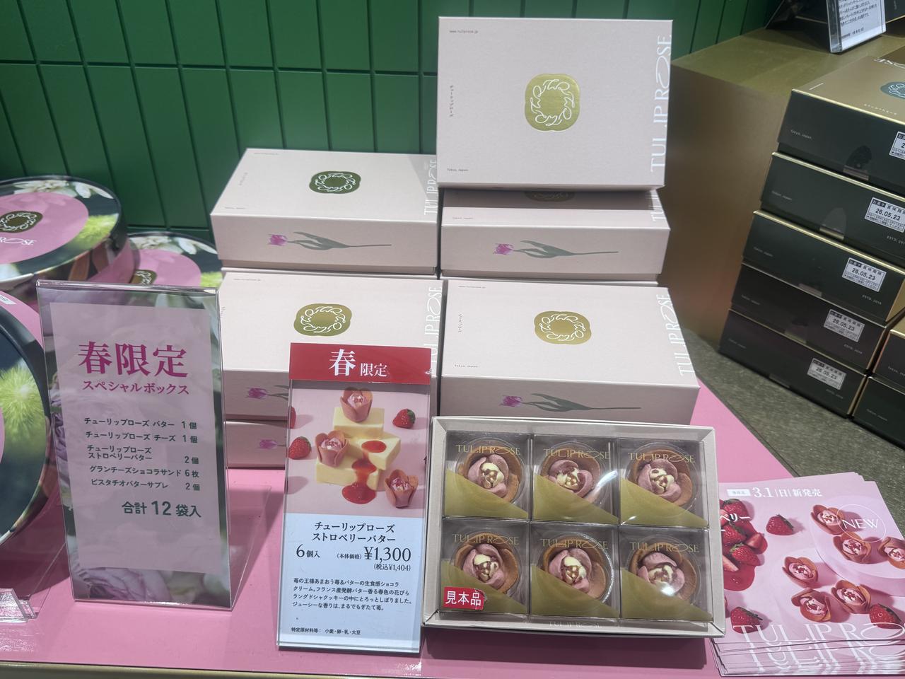 画像6: 【春限定】あまおう苺✖バターのコクがとろけあう♡TOKYOチューリップローズ『チューリップローズ ストロベリーバター』新発売！