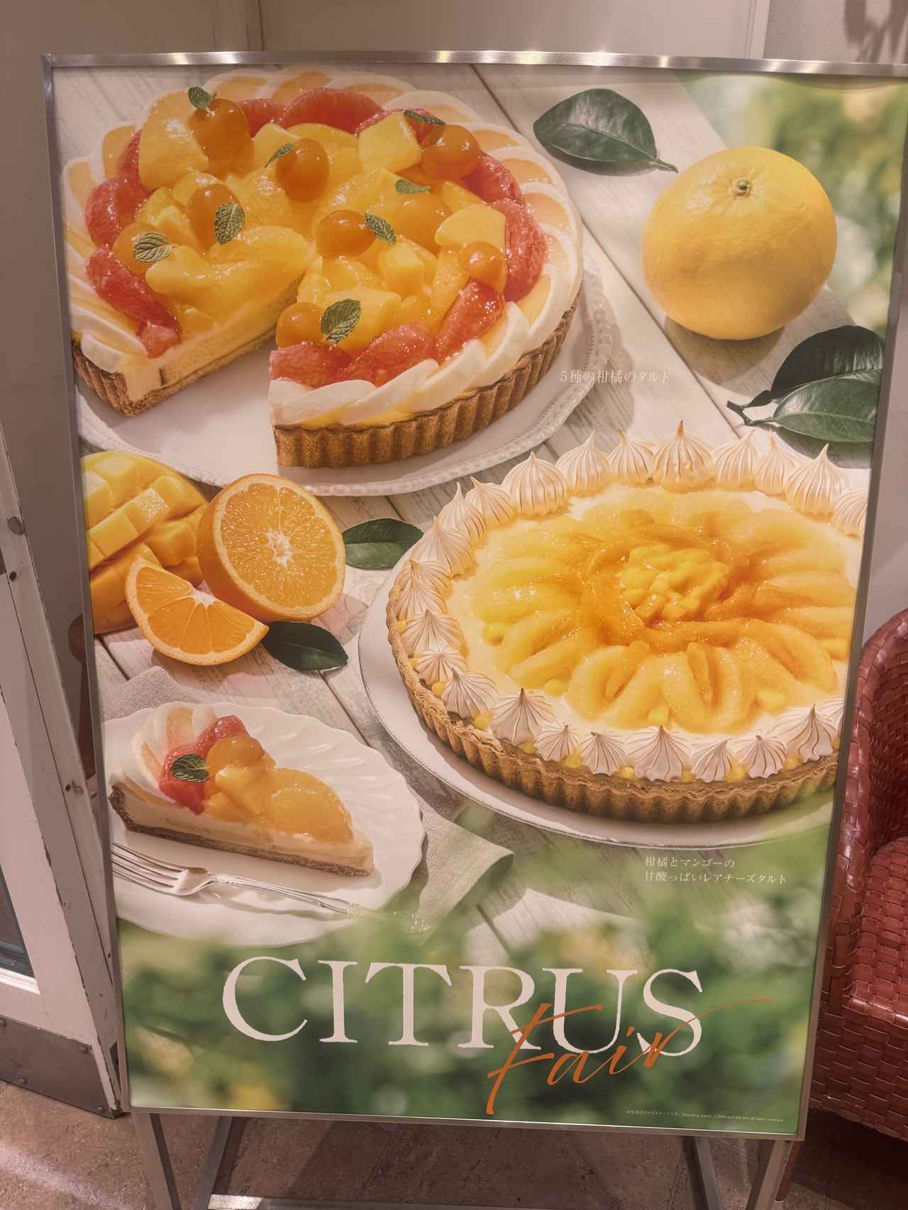 画像: 春の香りをまとったシトラススイーツで、心まで軽やかに。