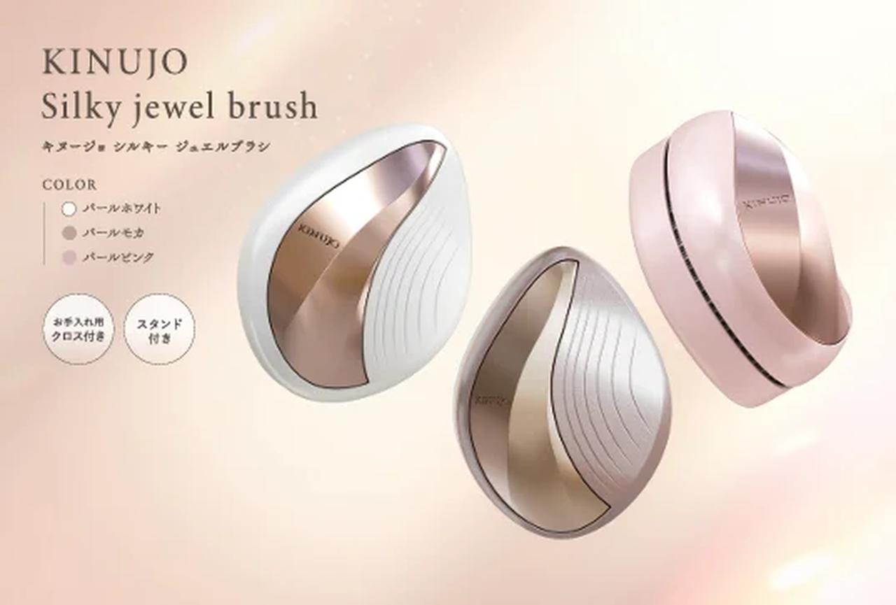 画像: KINUJO Silky jewel brush（キヌージョ シルキー ジュエルブラシ） 価格：3,300円（税込） カラー：パールホワイト／パールモカ／パールピンク