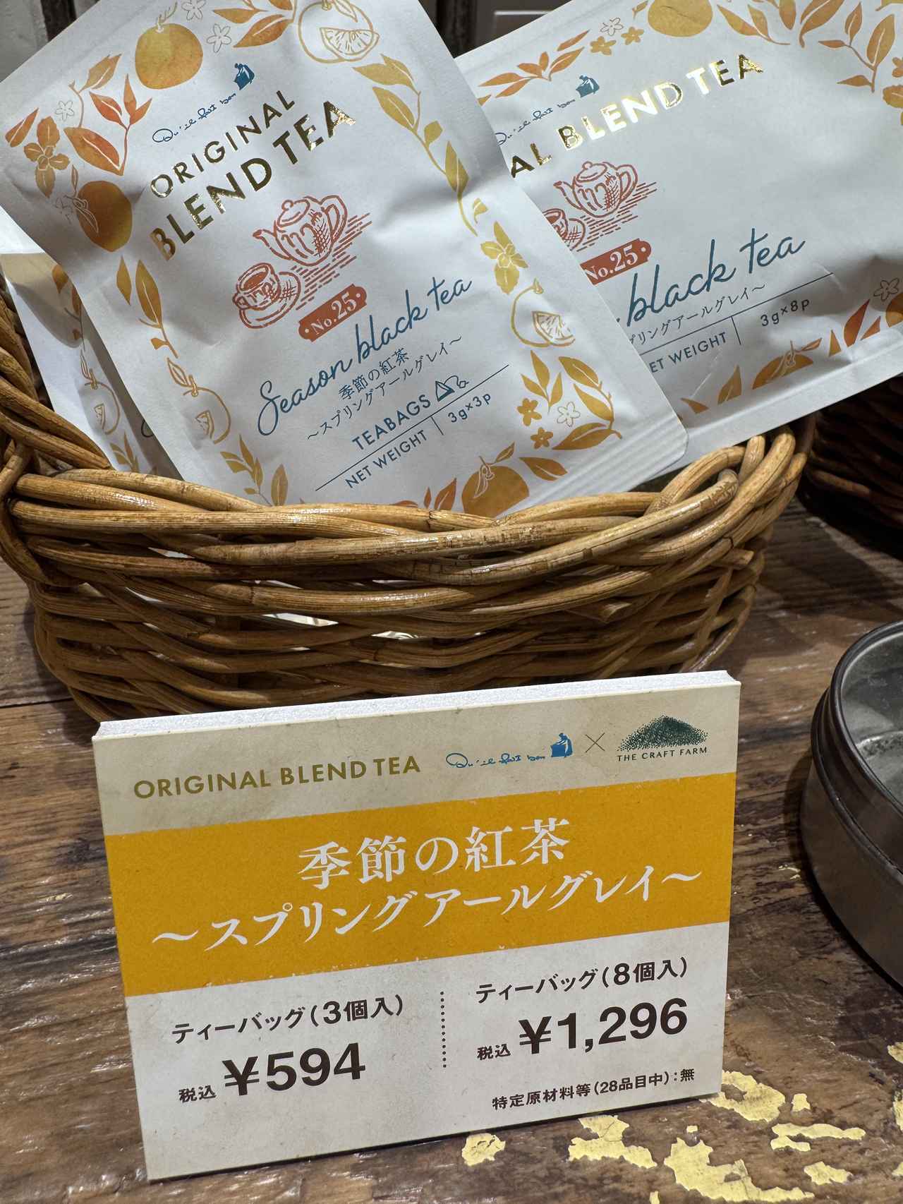 画像1: 太陽をまとったシトラスが主役♡キル フェ ボン「CITRUSフェア」開催