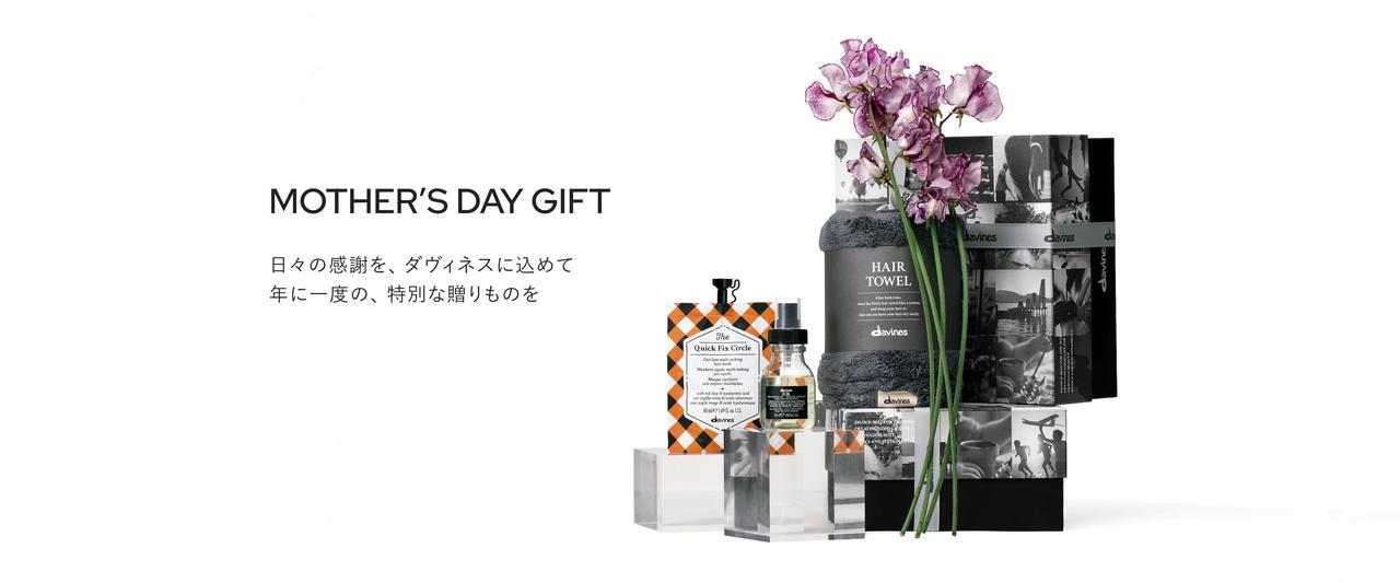 画像: ダヴィネス公式オンラインショップ
