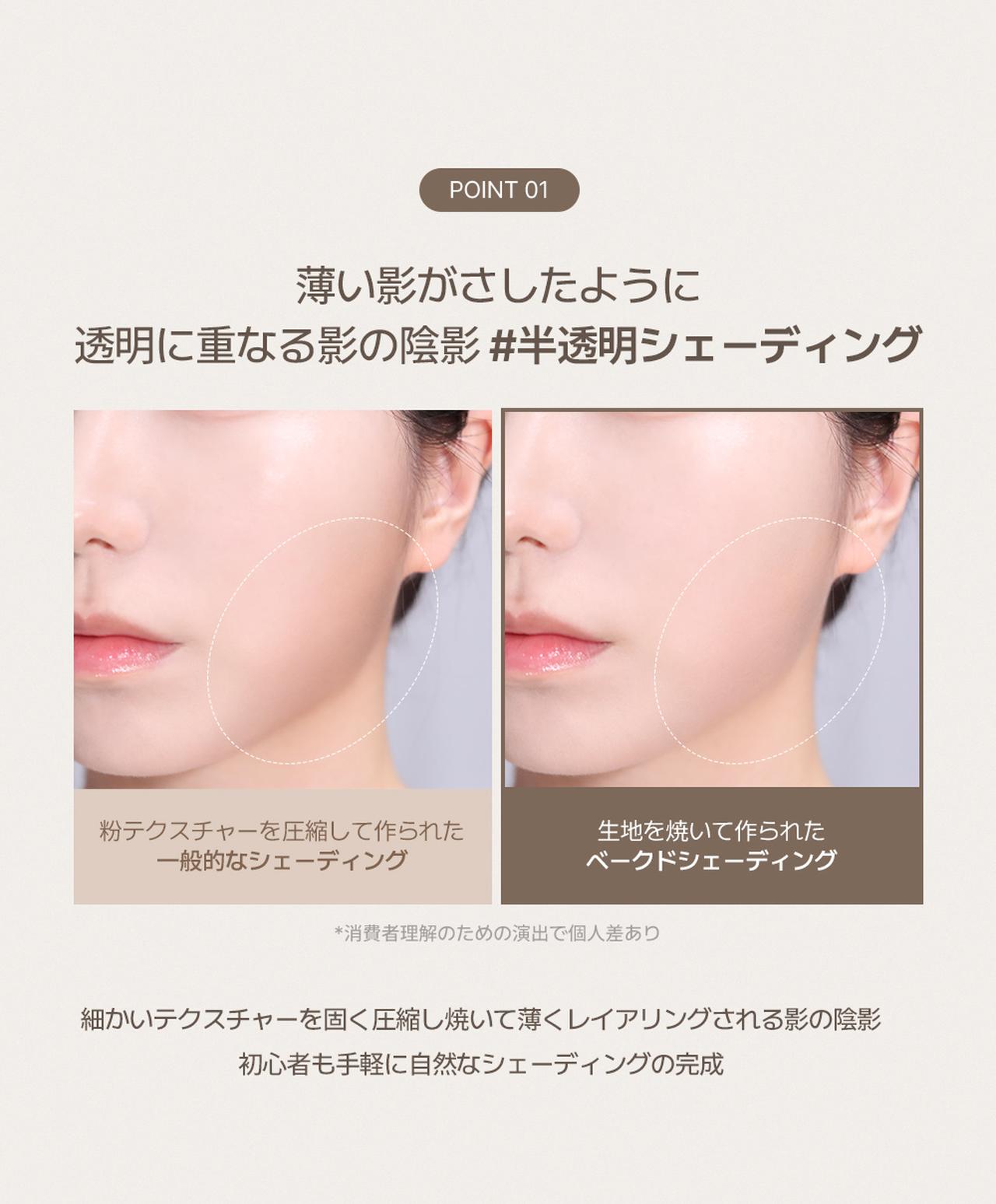 画像2: パフでつける半透明の影♡シェーディングの名門ブランドが贈る“次世代コントゥア”「ヴェールドコントゥア」誕生