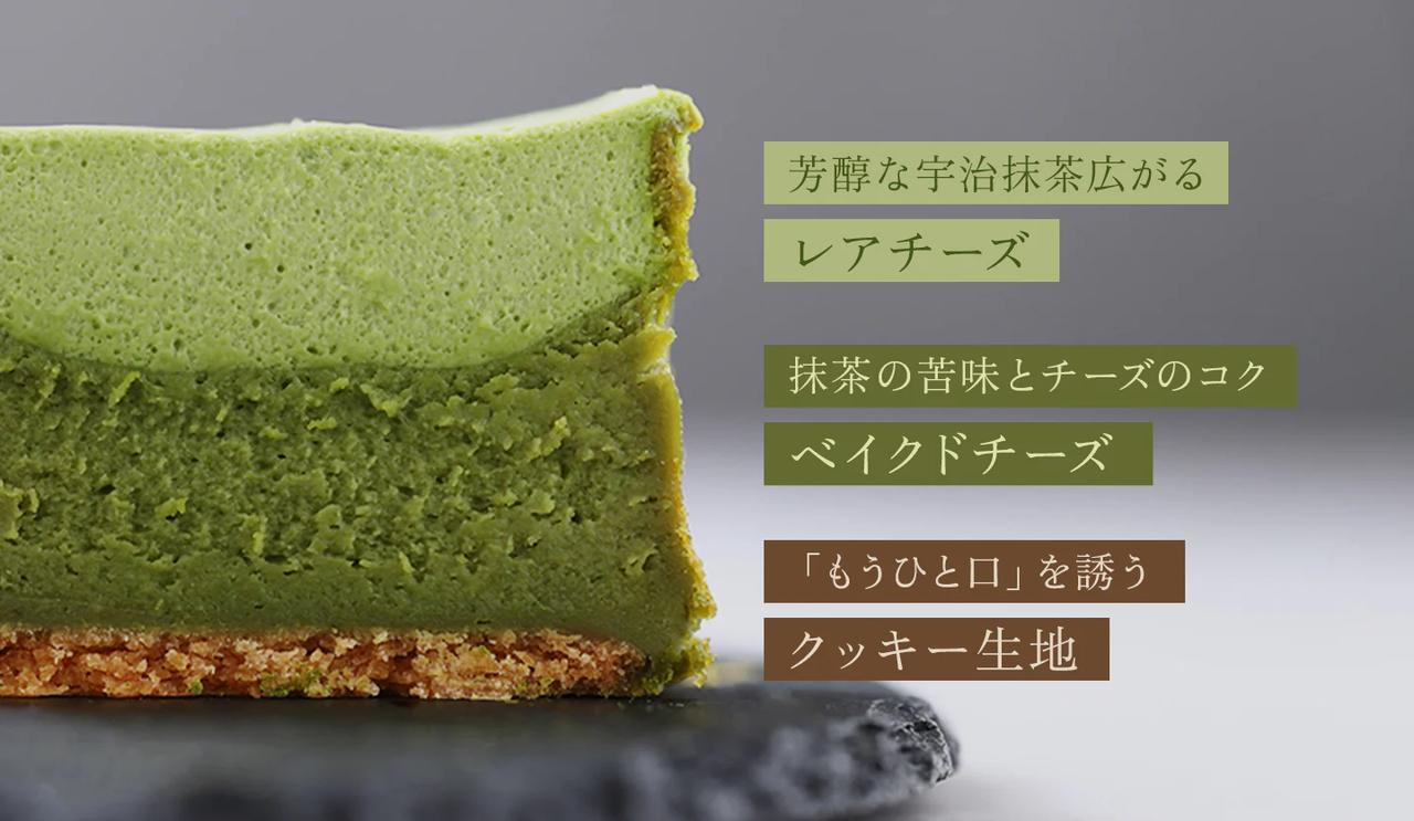 画像: 夜のご褒美にも、手土産にも。大人が楽しむ“抹茶の贅沢”