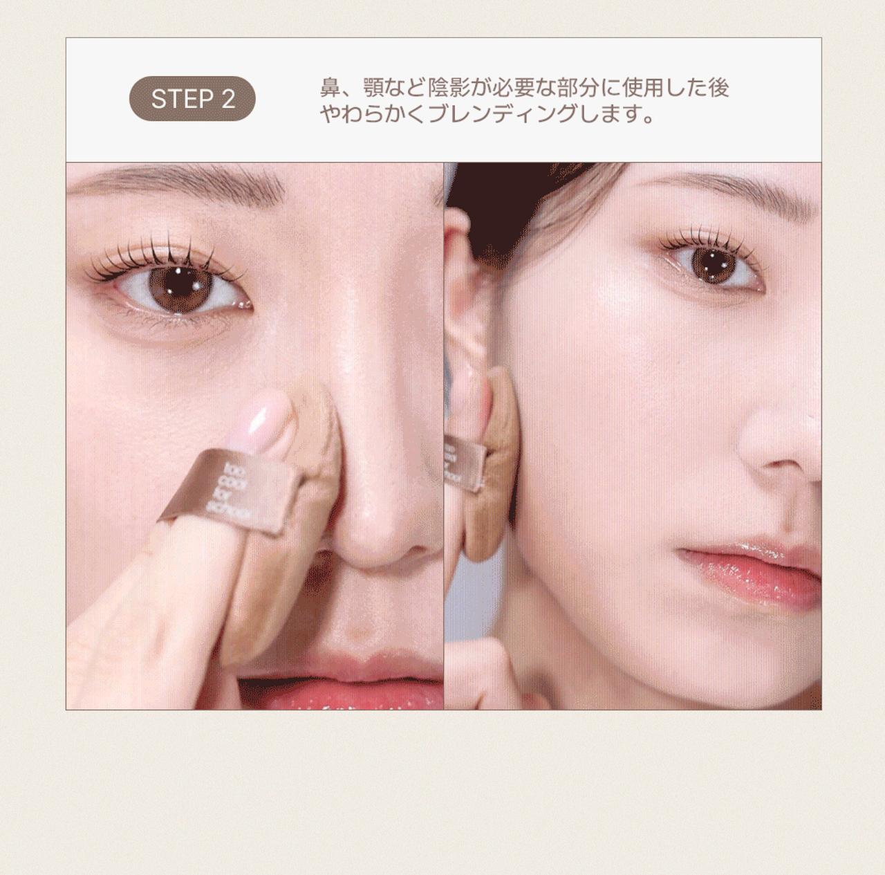 画像2: パフで“ポンポン”するだけ。テクニックいらずの簡単コントゥア