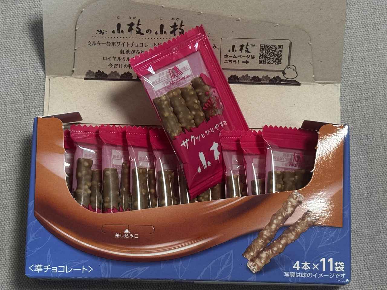 画像2: 小枝55周年の春に、新しい“ひとやすみ”♡上品な紅茶の香りがふわり「小枝＜ロイヤルミルクティー＞」4月21日新発売