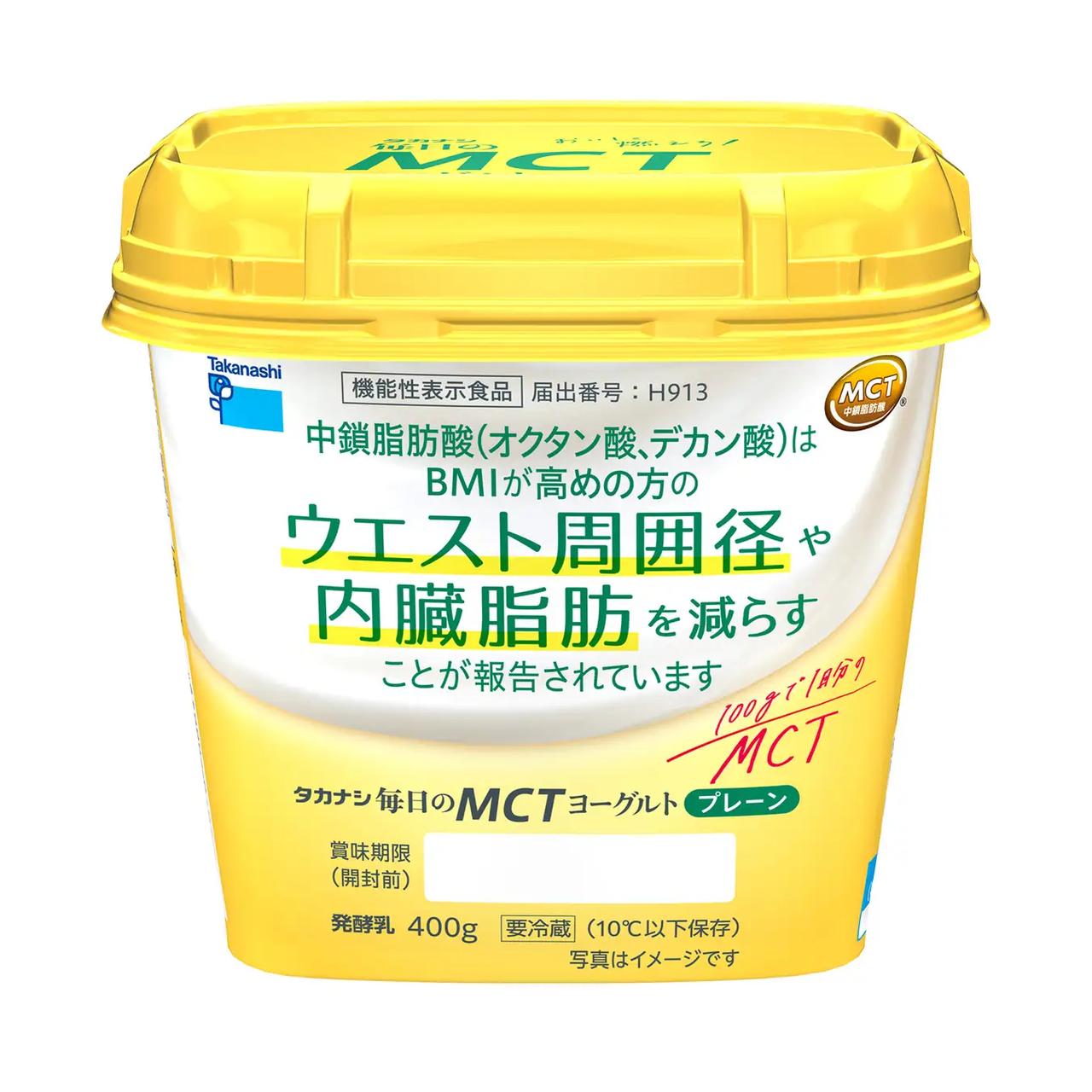 画像: タカナシ　毎日のＭＣＴヨーグルト　 （機能性表示食品） 希望小売価格：　 ２２６円（税抜） /　２４４円（税込） 発売地域 ：　 全国（一部地域を除く）