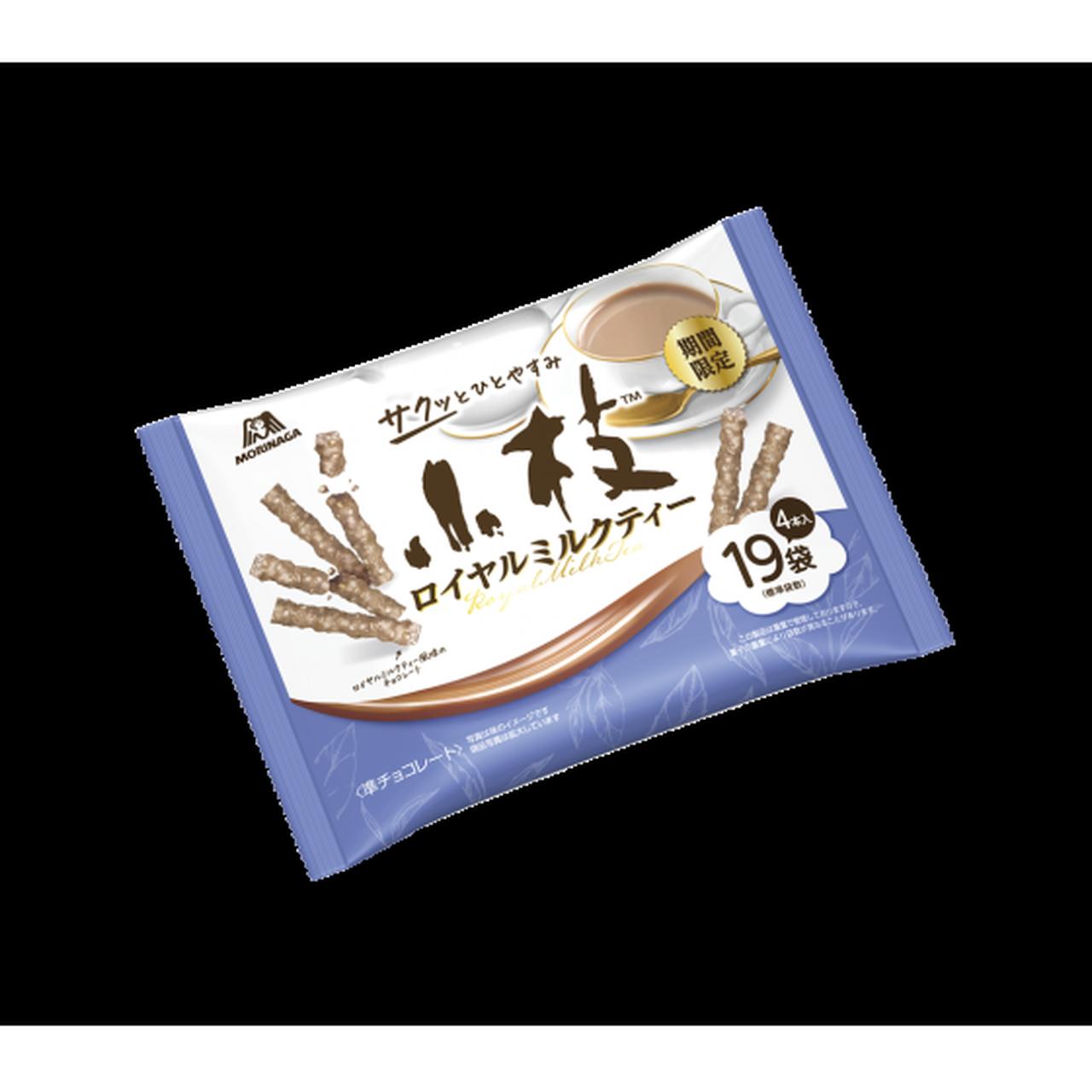 画像: 小枝＜ロイヤルミルクティー＞ティータイムパック | チョコレート | 菓子 | 森永製菓株式会社