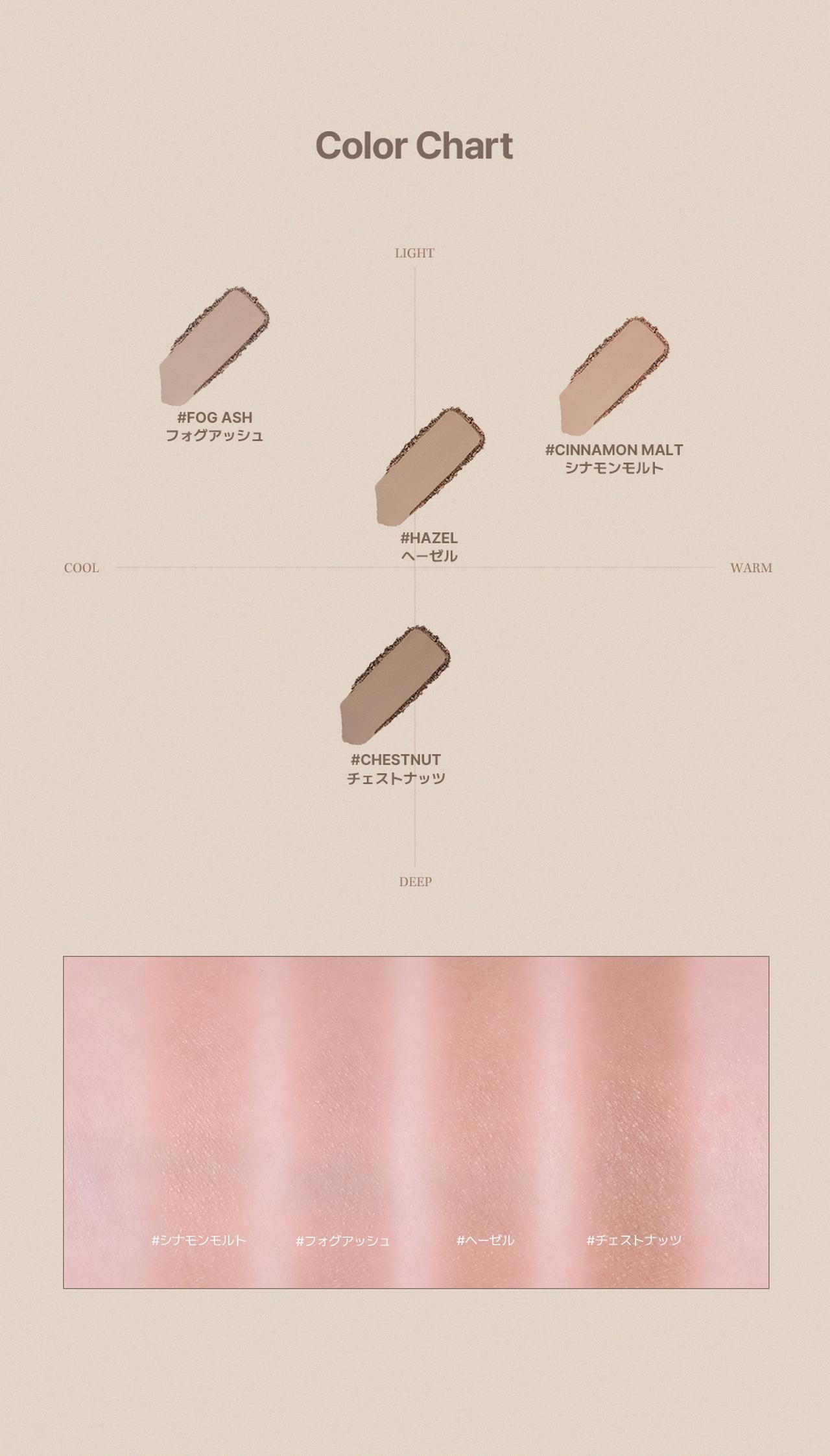 画像2: 肌トーンに寄り添う4色展開