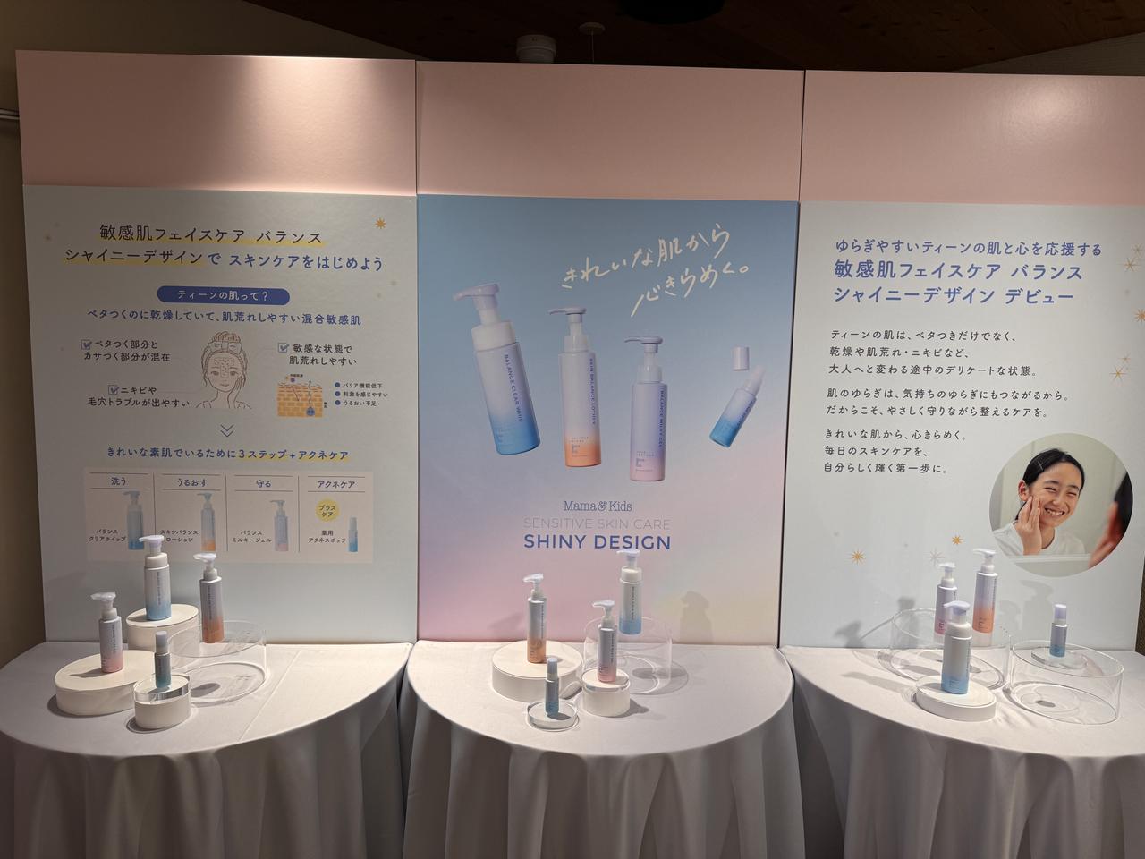 画像2: 親子で育ててきた“やさしさ”をティーンの自立へつなぐ新シリーズ