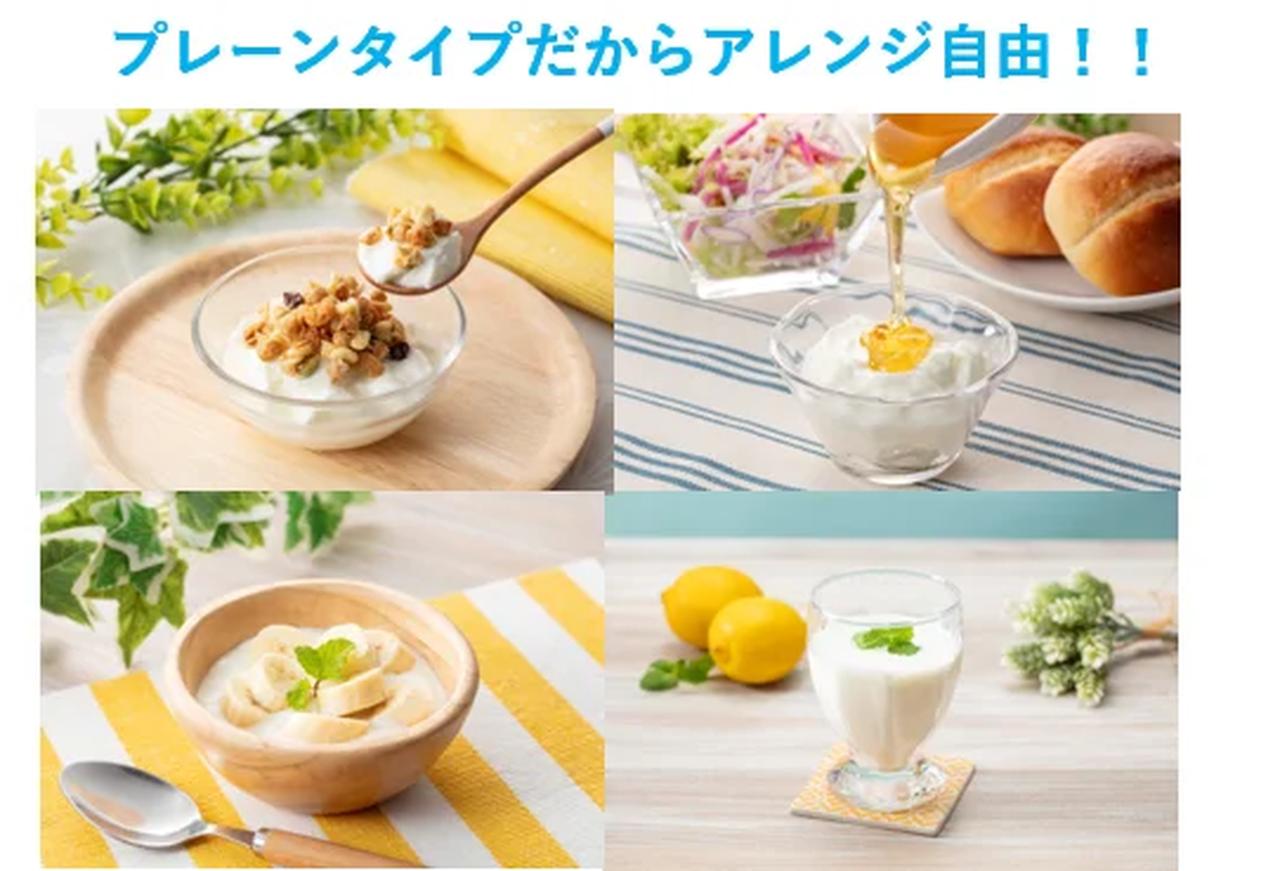 画像1: MCTで軽やかに、生クリームで濃厚に♡気分で選べる春の新習慣！毎日をちょっと贅沢にする新ヨーグルト2種が登場