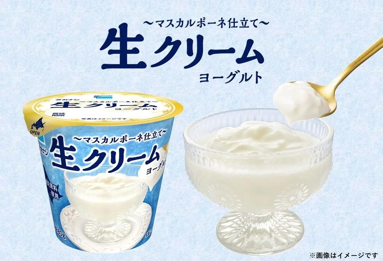画像: タカナシ　 生クリームヨーグルト 発売日 ： ２０２６年３月２４日（火） 希望小売価格： １４８円(税抜)　/　１５９円(税込) 発売地域 　 ： 全国（一部地域を除く）
