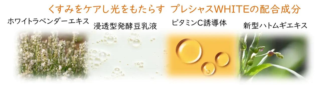 画像: ●ルルルンプレシャスWHITE（光彩スイッチ）