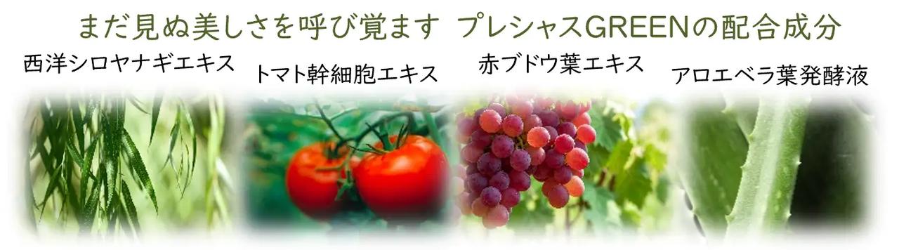 画像: ●ルルルンプレシャスGREEN（Glow Up）