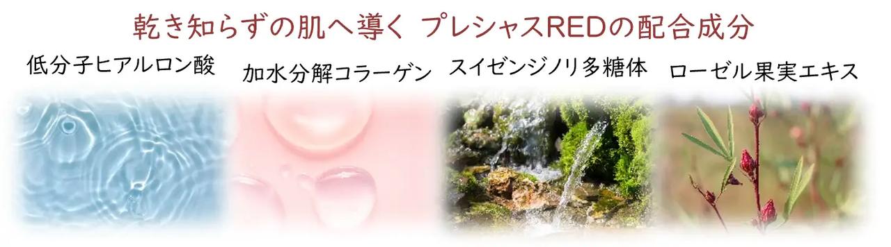 画像: ●ルルルンプレシャスRED（三層保湿）